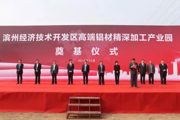 “华建铝材”助力厦门金砖国家峰会胜利召开