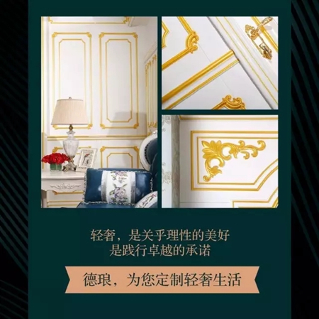 德琅创新性品牌 颜值和实力都有