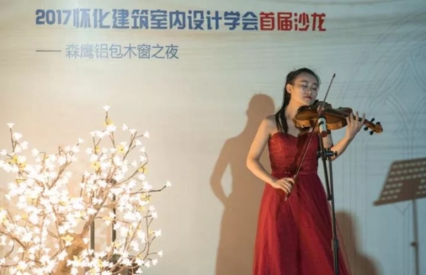 湖南怀化森鹰设计师之夜完美收官