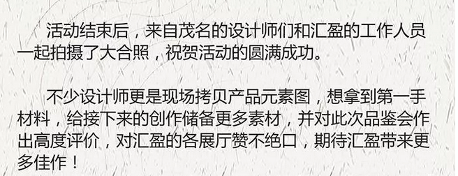 汇盈铜艺设计师品鉴会 一场设计思维的碰撞 汇盈铜艺设计师品鉴会 一场设计思维的碰撞