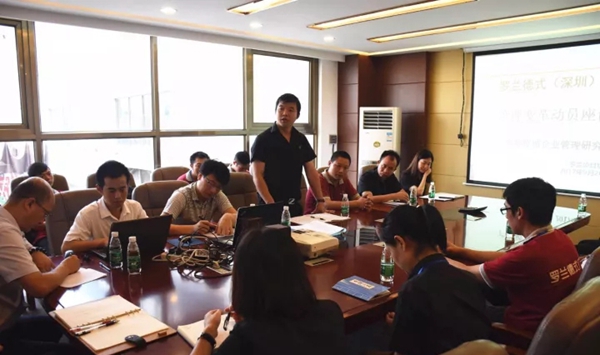 罗兰德式（深圳）门窗科技有限公司欧博管理变革项目启动大会