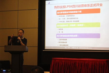 罗普斯金门窗做好终端用户从材料源头定义好门窗，四川运营中心盛大开业