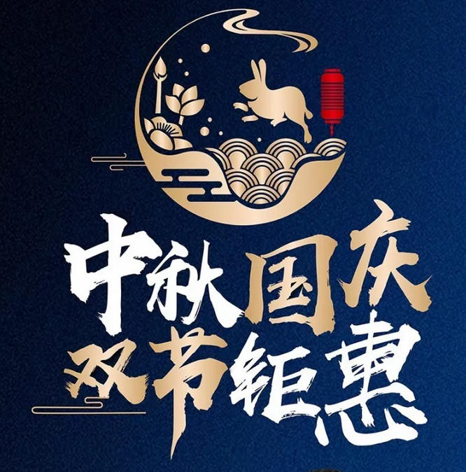 双节钜惠: 喜迎国庆中秋 金派华庭门窗钜惠不错过 双节钜惠: 喜迎国庆中秋 金派华庭门窗钜惠不错过