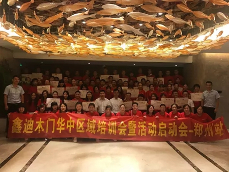 鑫迪木门:金色9月,我“门”最红! 鑫迪木门:金色9月,我“门”最红!