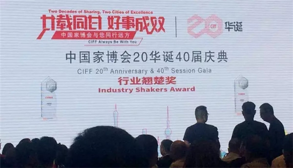 天元茂新：第40届上海国际家具博览会圆满落幕