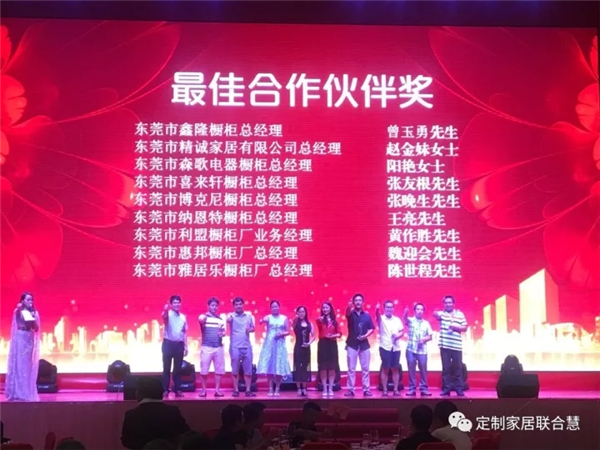 普天同庆,感恩共赢——广州普天石2017东莞运营中心客户答谢晚宴圆满成功 普天同庆,感恩共赢——广州普天石2017东莞运营中心客户答谢晚宴圆满成功