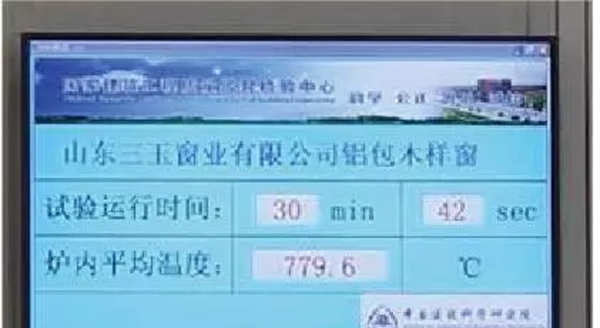 三玉窗业在全省建机行业骨干企业现场观摩会上荣幸被授予耐火窗、被动窗第一批研发企业