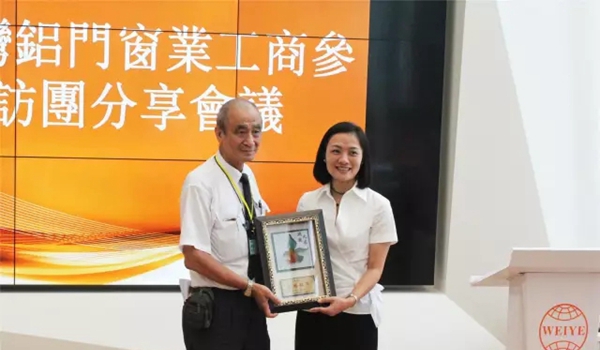 伟业迎来台湾铝门窗参访团 跨越海峡两岸共话铝建筑产业链新发展