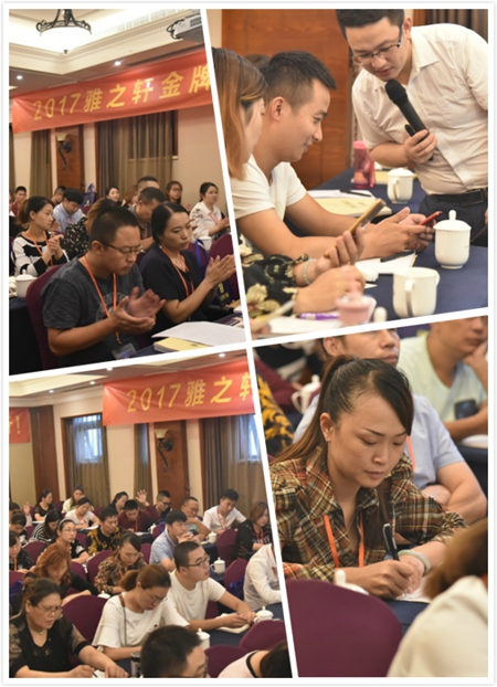 赢战终端 蜕变腾飞 2017年雅之轩门窗金牌店长特训营胜利召开！