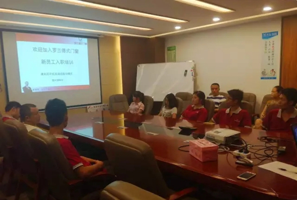 并肩成长共同发展 罗兰德式门窗新员工培训大会