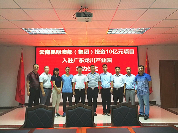 澳都厨柜衣柜10亿打造全新总部基地 广东工业园签约再创里程碑