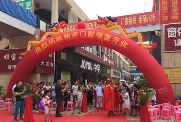 江西兴国裕安门窗旗舰店正式开业