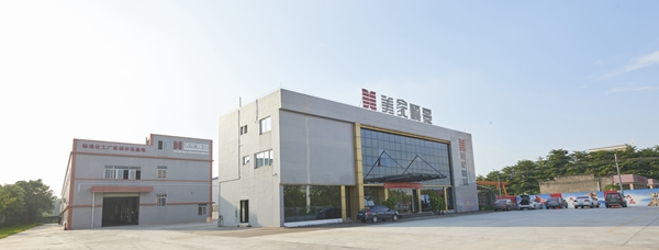 美家顺景：整合创新，汇聚众智力量，共筑行业新梦想