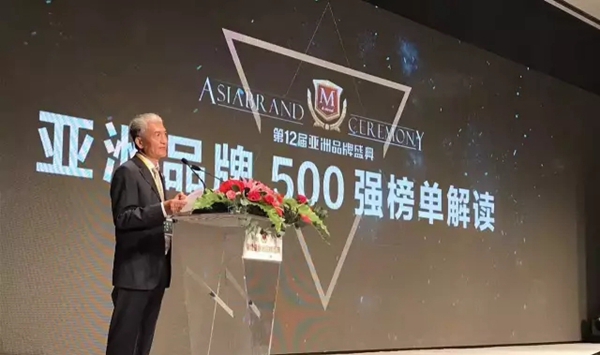 广东伟业集团再度蝉联“亚洲品牌500强企业”殊荣 星耀亚洲