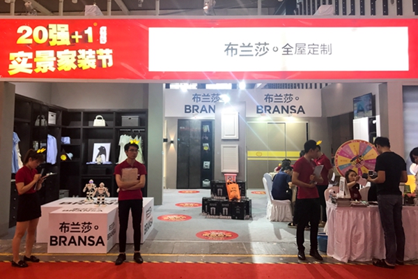 再续传奇,布兰莎南京店隆重亮相南京国际博览中心 20强+1实景家装节 再续传奇,布兰莎南京店隆重亮相南京国际博览中心 20强+1实景家装节