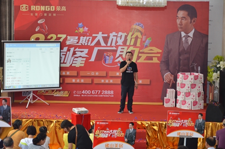荣高智能门窗2017年巅峰厂购会圆满结束！