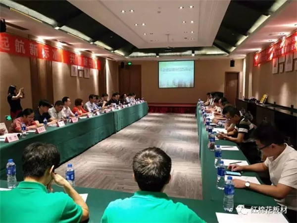 耀东华参与国家标准《绿色产品评价 人造板和木质地板》预审查会 耀东华参与国家标准《绿色产品评价 人造板和木质地板》预审查会