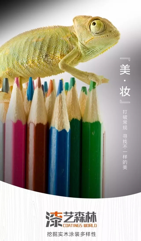 洗脑？我只服嘉宝莉家具漆 