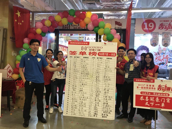 冠豪门窗 轰动顺德 轰动全国 冠豪门窗 轰动顺德 轰动全国