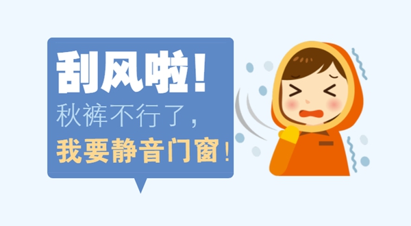 亚材门窗:“爸爸,你别卖门,好不好”刷爆朋友圈,门窗生意又火了 亚材门窗:“爸爸,你别卖门,好不好”刷爆朋友圈,门窗生意又火了