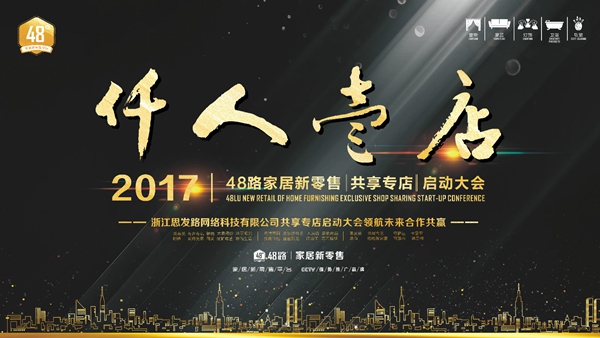 共享家居终于来了!坐落在杭州的这家公司要搞大动作 共享家居终于来了!坐落在杭州的这家公司要搞大动作