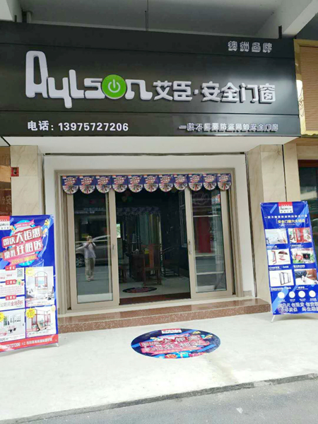 捷报再传 艾臣门窗“安居中国行”引爆终端