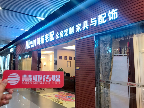 鸿扬宅配怀揣匠心,打造“好看好用”的家 鸿扬宅配怀揣匠心,打造“好看好用”的家