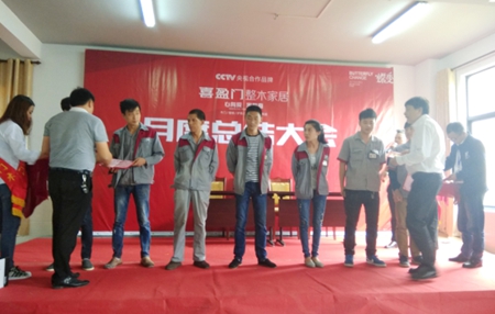 “行百里路者半九十”，喜盈门召开半年工作总结表彰会