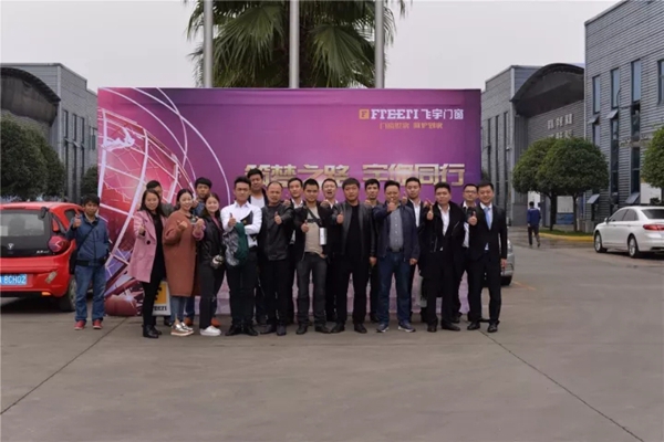 飞宇门窗10月全国招商会顺利举行，圆满落下帷幕！