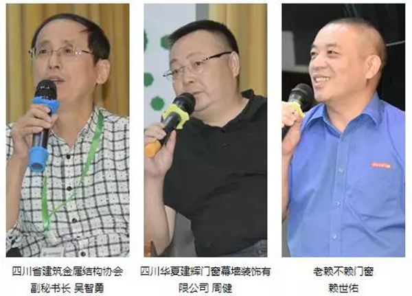 老赖不赖：做有中国特色的系统门窗—2017转型发展高峰论坛