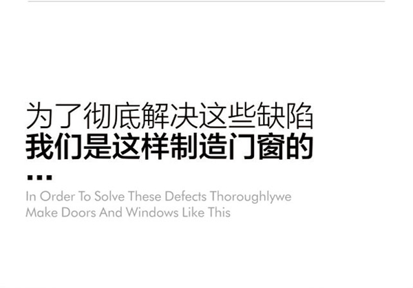 良木道：我们的窗户上没有缝隙与尖角