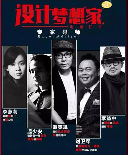 大自然木门成为《设计梦想家》唯一指定木门类合作品牌！