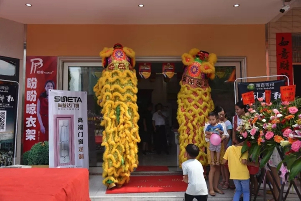 阳春春湾尚益达门窗专卖店火爆开业