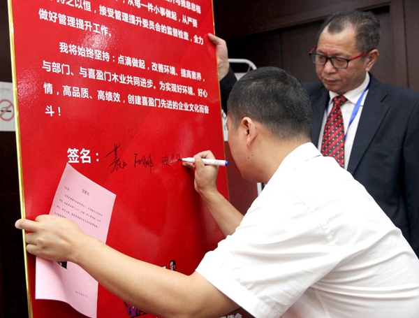 喜盈门与瑞肯锡战略合作签约仪式暨“管理提升年”正式启动 喜盈门与瑞肯锡战略合作签约仪式暨“管理提升年”正式启动