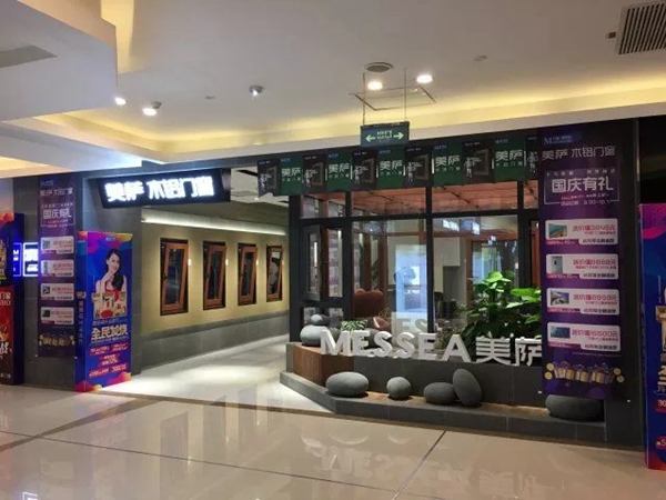 美萨门窗:三店齐开,新形象新气象—全国SI体系面市! 美萨门窗:三店齐开,新形象新气象—全国SI体系面市!