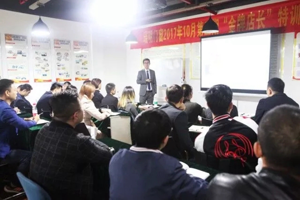 瑞明门窗2017年10月第三期“金牌店长”特训班圆满谢幕