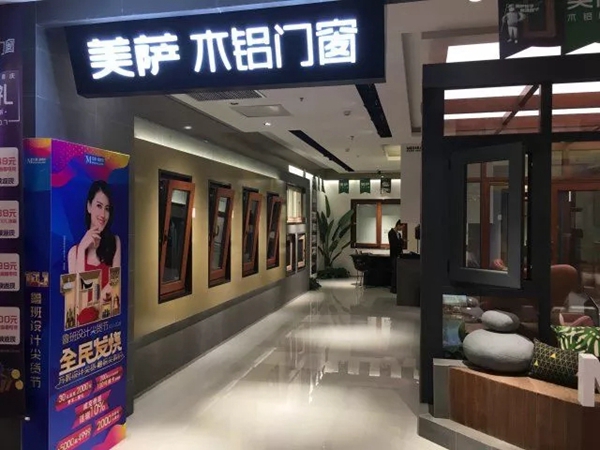 美萨门窗:三店齐开,新形象新气象—全国SI体系面市! 美萨门窗:三店齐开,新形象新气象—全国SI体系面市!