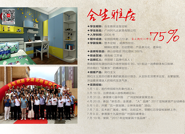 上半年定制家居业成绩单派发，看看谁是学霸carry全场？