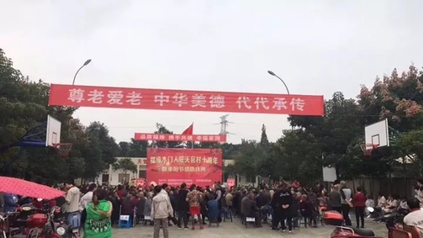 福缘木门重阳感恩，新都父老欢聚一堂