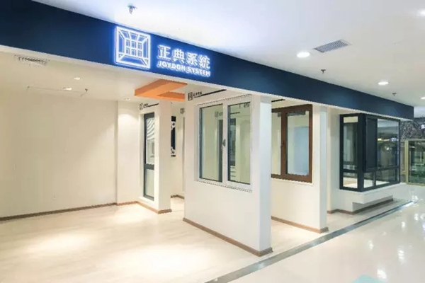 正典门窗系统:在一家注重标准化的企业工作是怎样的体验? 正典门窗系统:在一家注重标准化的企业工作是怎样的体验?