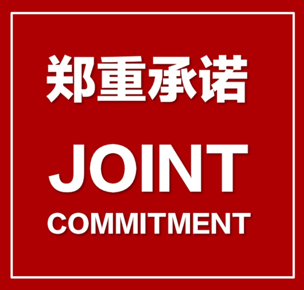 《门窗营销变革之利润倍增高峰论坛》邀请书