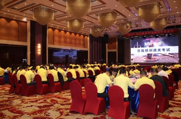 砥砺前进，共赢未来——致尚门窗总裁培训大会，授之以鱼，更授之以渔