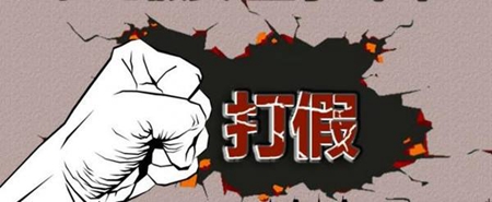 打假维权，大自然木门绝不退让！	