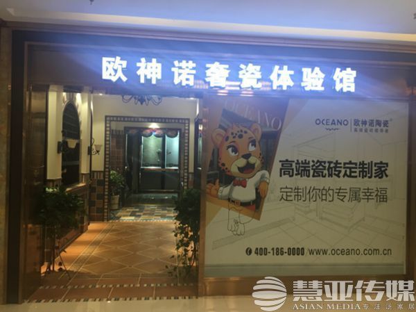 邯郸欧神诺卡萨罗国际风新品发布会,引领高端瓷砖新风潮 邯郸欧神诺卡萨罗国际风新品发布会,引领高端瓷砖新风潮
