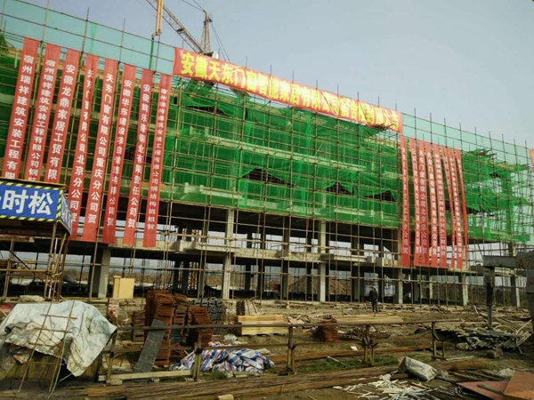 天东门窗响应北京疏解整治提升 现宿州第二基地公寓宿舍大楼封顶! 天东门窗响应北京疏解整治提升 现宿州第二基地公寓宿舍大楼封顶!
