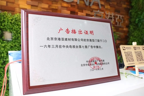 京港亚门窗淄博旗舰店盛大开业