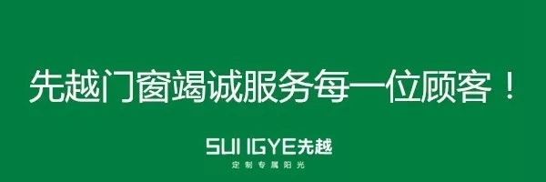 全行业聚焦:门窗行业最新黑科技,这样的 全行业聚焦:门窗行业最新黑科技,这样的
