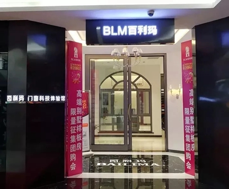 百利玛荆州专卖店，以国际化形象抢占中高端市场