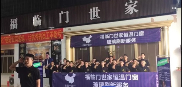 福临门再次提升行业标准 六省六大生产基地举行誓师大会