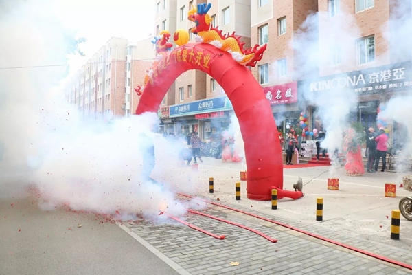京港亚门窗淄博旗舰店盛大开业